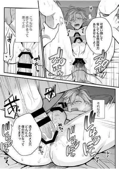 BOY x BOY IDOL COLLECTION! Vol.2