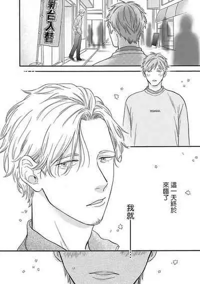 [Anthology] Omegaverse BL -Kyouai- | OmegaverseBL－狂爱－ [Chinese] [拾荒者汉化组] [Digital]