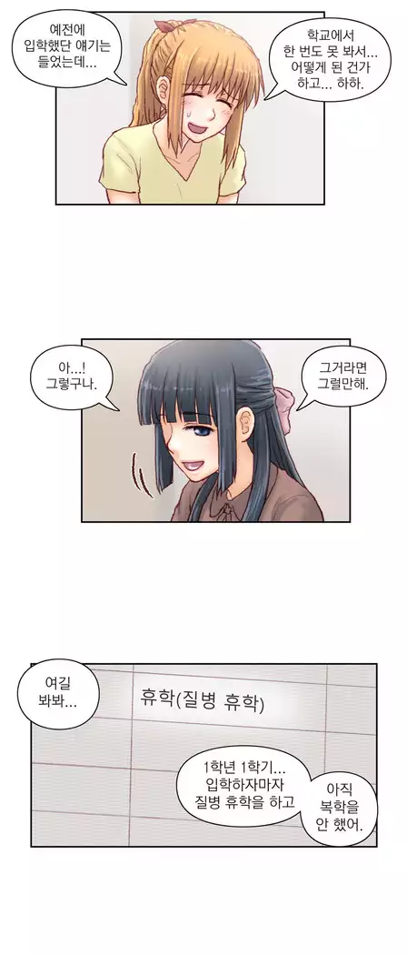 Wrath of the Tutoring Ch.1-45