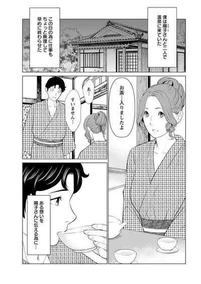 Hinodesou no Onna-tachi