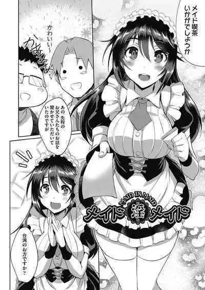 [Nekoi Hikaru] Haitoku Mousou [Digital]