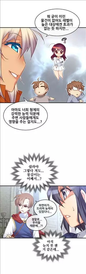 Master in My Dreams Ch.90-130