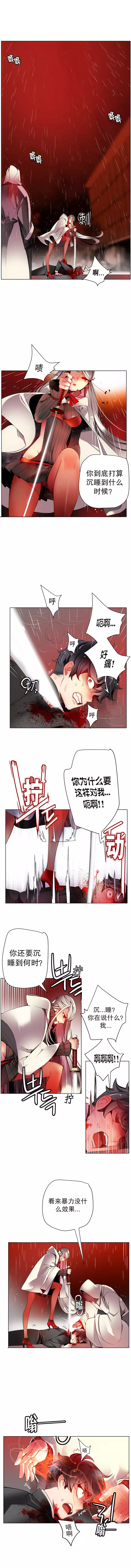 莉莉丝的脐带 Ch.1-29