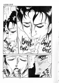 [Moriya Neko] Madonna Club