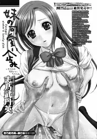 COMIC Momohime 2008-01