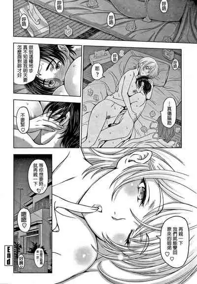 ドスケベおねいちゃん~真城 雪の場合~