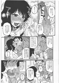(C82) [Mashimin Koubou (Mashi Miyuki)] Shiawase na Katei.