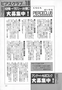 [Anthology] Pierce Club vol.18