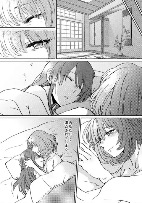 温泉かえみゆものがたり