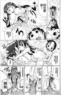 [Sakazaki Freddie] Niku☆Jiru [Chinese]