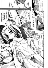 COMIC Maihime Musou Act. 06 2013-07