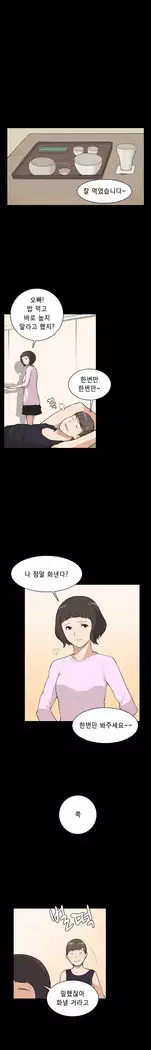 Stockholm Syndrome Ch.1-18