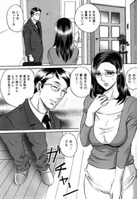 COMIC Shitsurakuten 2007-11