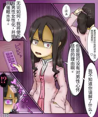 Girls world side FSG+第二部（机翻）