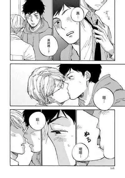 Fujunai Process | 不纯爱Process