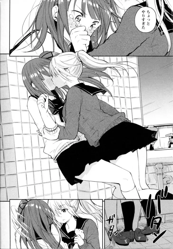 Mebae Vol. 5 - Vivid Girls Love