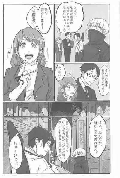 Mainichi Mainichi Yume ni Miruhodo