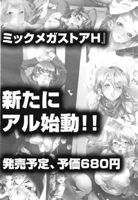 COMIC Mega GOLD 2008-05 Vol.7