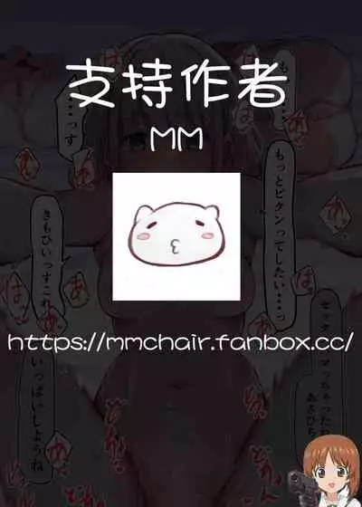 催眠健康診断_ストレイ