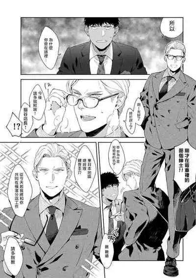 更加、淫乱的服装模特 01