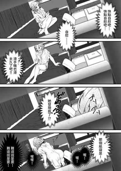 Boku no Oba-san Kansatsu Kiroku