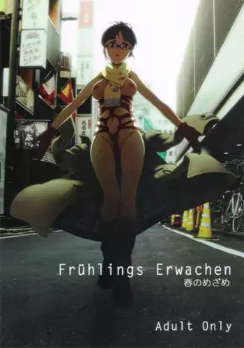 (C83) [Chotto Dake Aruyo. (Takemura Sessyu)] Haru no Mezame ~Frühlings Erwachen~ (THE IDOLM@STER)