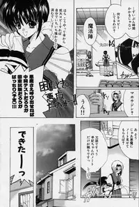 [Hasei Agana] Spiral Garden