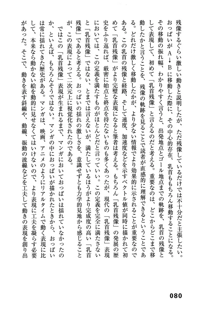 Ero Manga Hyogen Shi