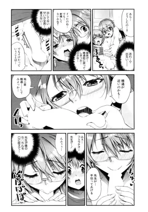 COMIC Mugen Tensei 2017-05