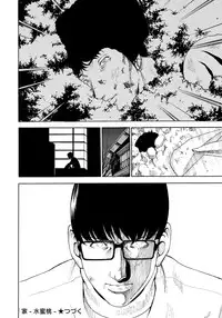 [Gita☆Ren] Ie - A house -suimitsutou- [Digital]