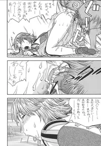 [From Japan (Aki Kyouma)] Fighters Giga Comics Round 8 [Digital]