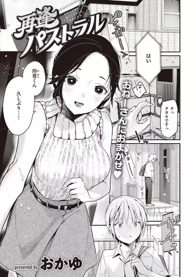 COMIC Kairakuten 2020-09