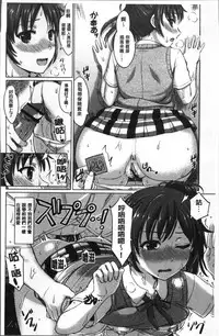 [Inanaki Shiki] Kanojo-tachi no Gakusei Album [Chinese]