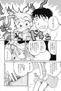 [Anthology] Komoe Vol. 2