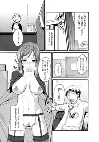 [Karibian (Keraton)] Night Pack Fuck [Digital]