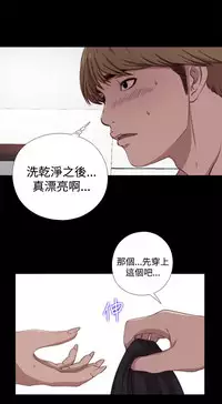 Marionette 傀儡玛莉 ch.1-7 [Chinese]
