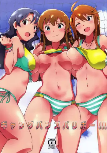 (C95) [Point M (Mance)] Gang Bangs Volleyball!!! (THE IDOLM@STER MILLION LIVE!)