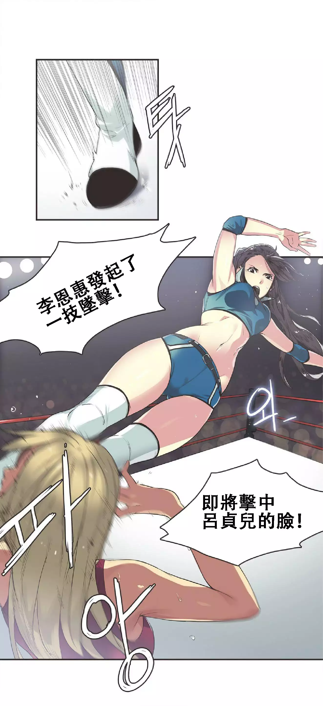 Sports Girl ch.1-26