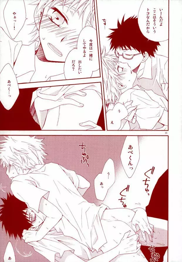 Abe-kun no Megane wa Momoiro Megane