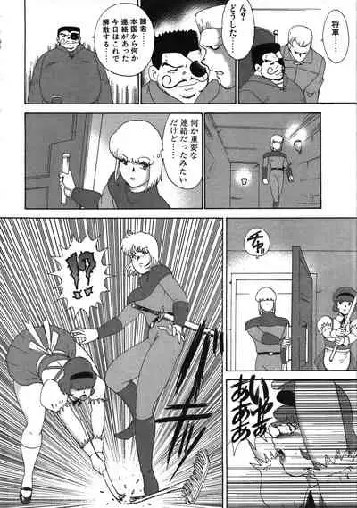 Carina no Bouken Vol.9 Miko Monzetsu