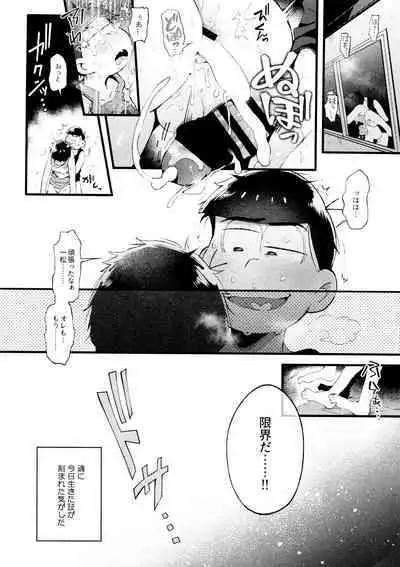 Momoiro-netsuduki Soushuuhen Sairoku 2