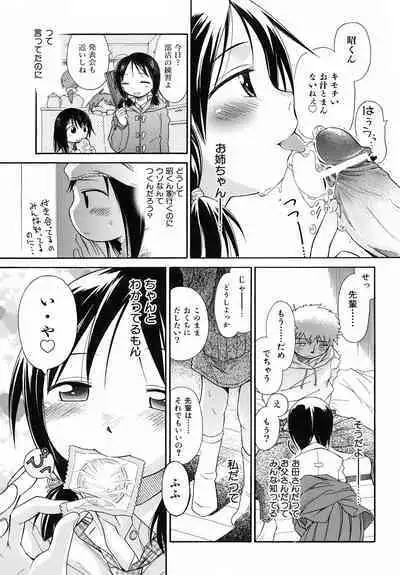 Emote Mode + Toranoana Message Paper & Hansokuyou Stick Poster