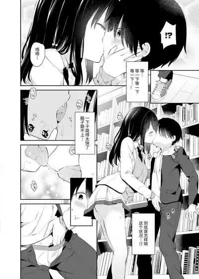 [Cocoa Holic (Yuizaki Kazuya)] Amabami no Su [Chinese] [Digital]