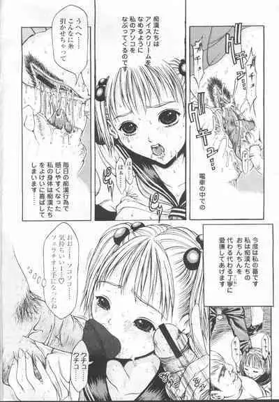 COMIC Momohime 2002-03