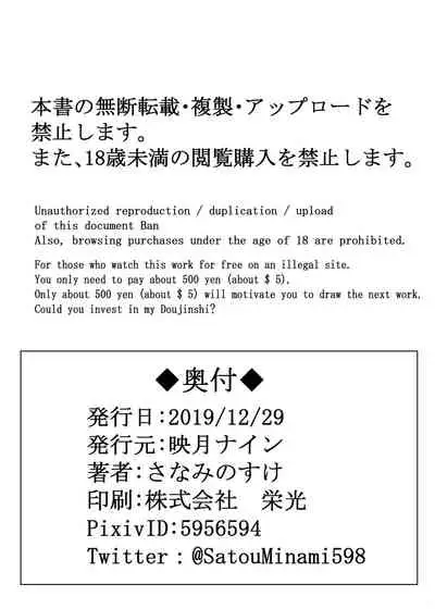 PriConne R BUZAMA Niche Bon