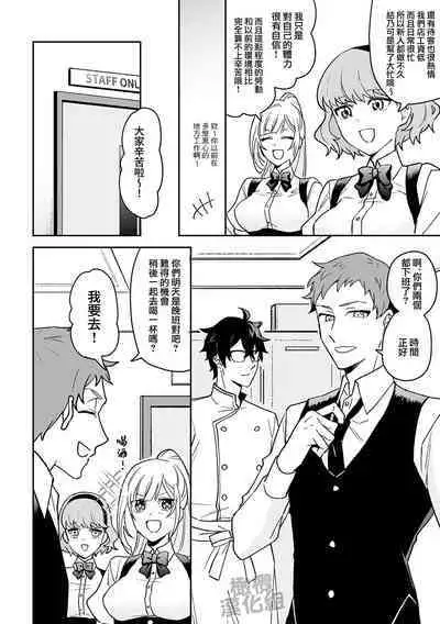 Onna Kenshi wa Tenseigo mo Nenchaku Mazoku ni Shibarareru |女剑士转生后依旧被粘人系魔族纠缠