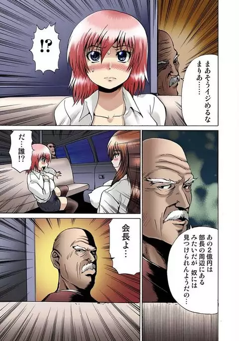 Jotaika Semen Zetcho 01