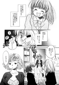 [Nawako] Different View