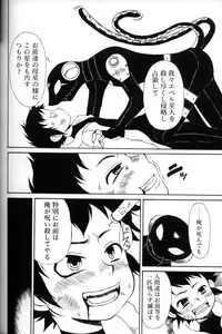 [Anthology] Shounen Ai No Bigaku 11 The Megane Shounen