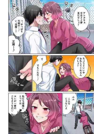 魔族むすめにねらわれて【合本版】